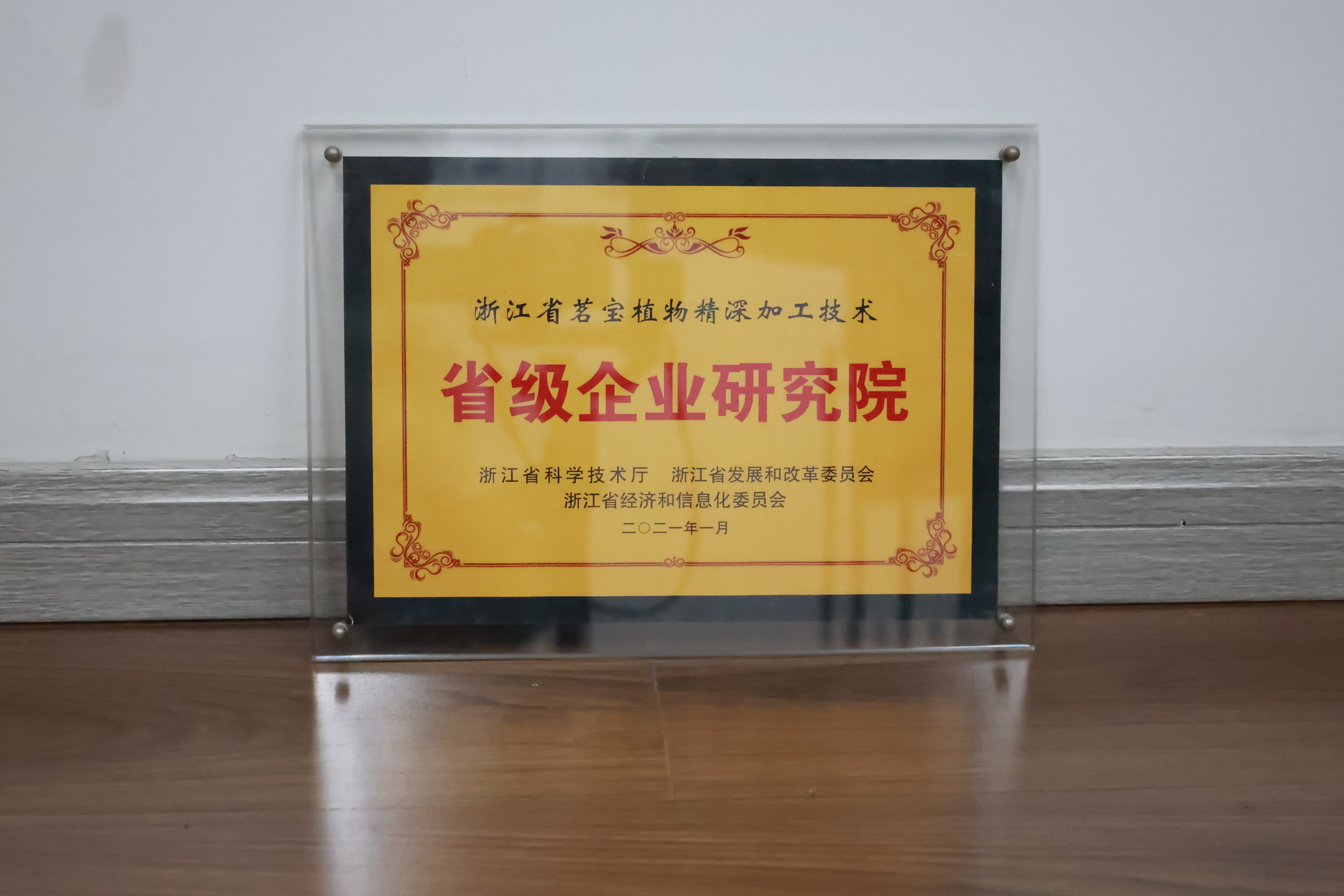 Provincial Enterprise Research Institute — original HD photo