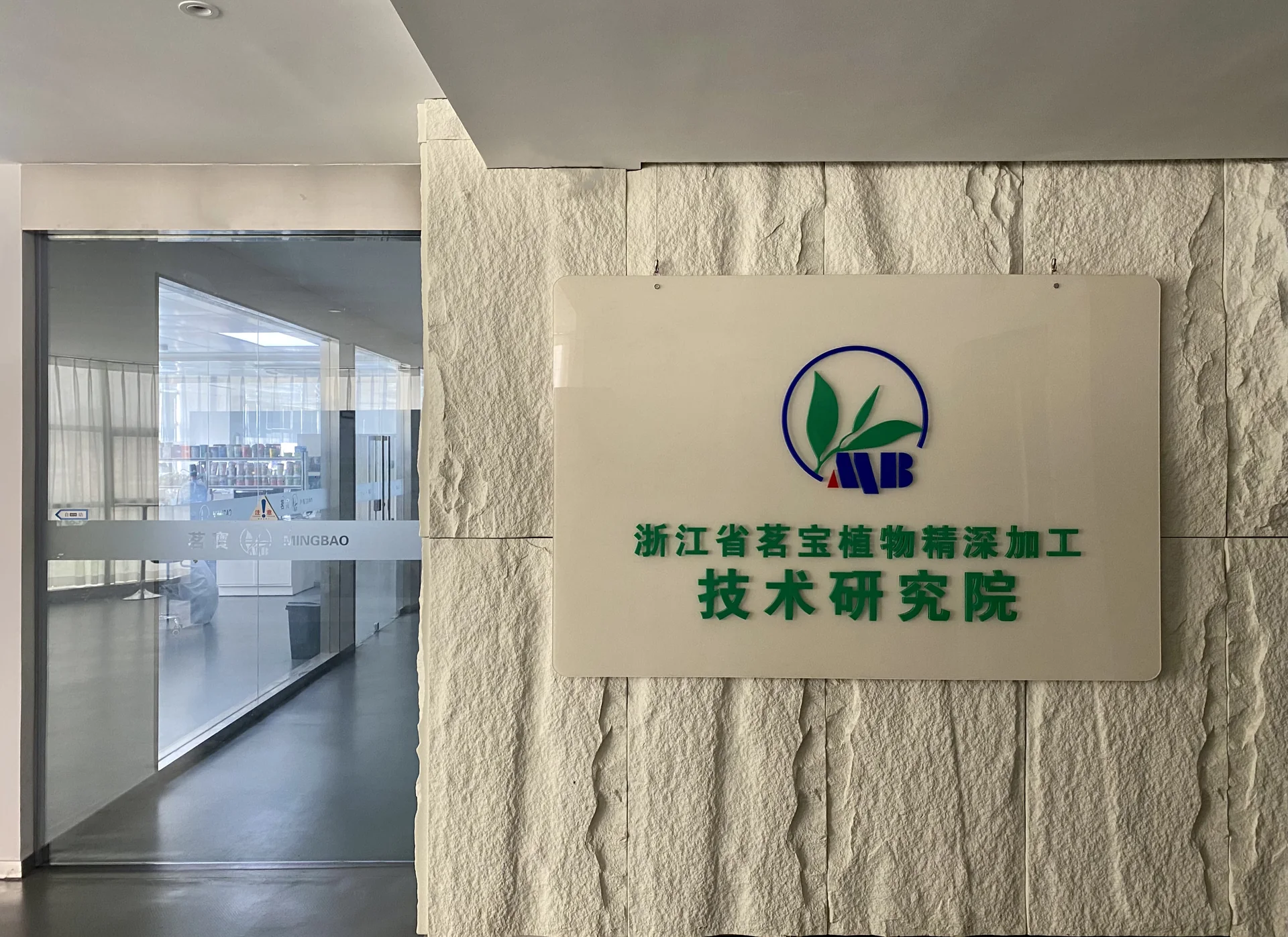 Mingbao provincial research institute